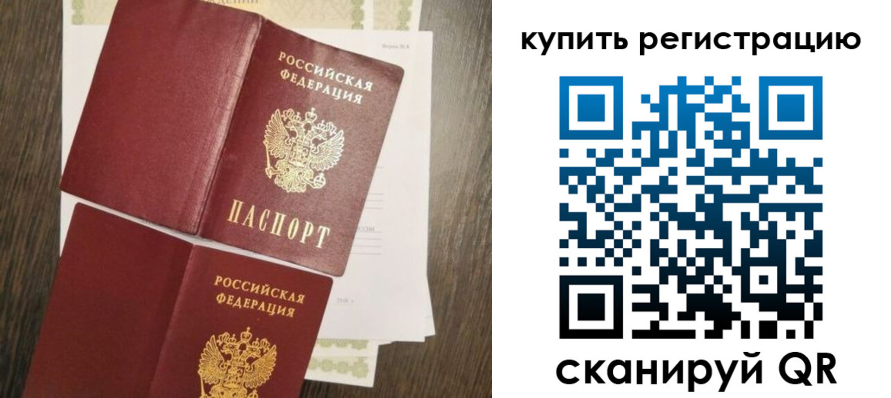 прописка 2025 в Кудымкаре