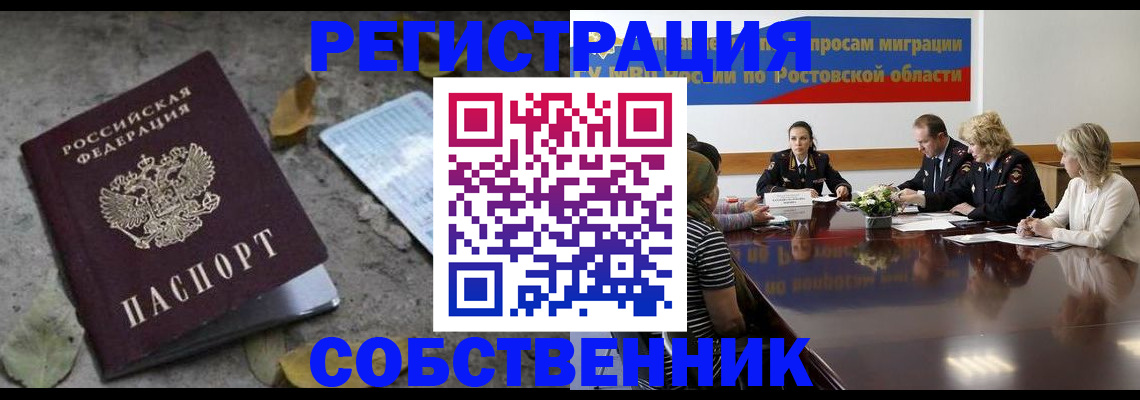 временная регистрация для школы в Кудымкаре