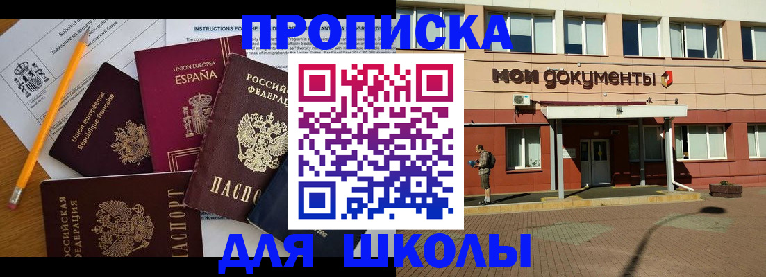 временная регистрация собственник в Кудымкаре