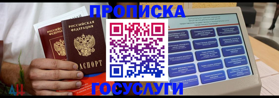 прописка в квартире в Кудымкаре